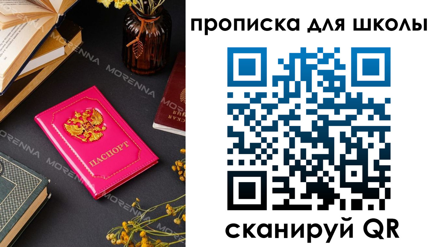 найти адрес прописки в Асино