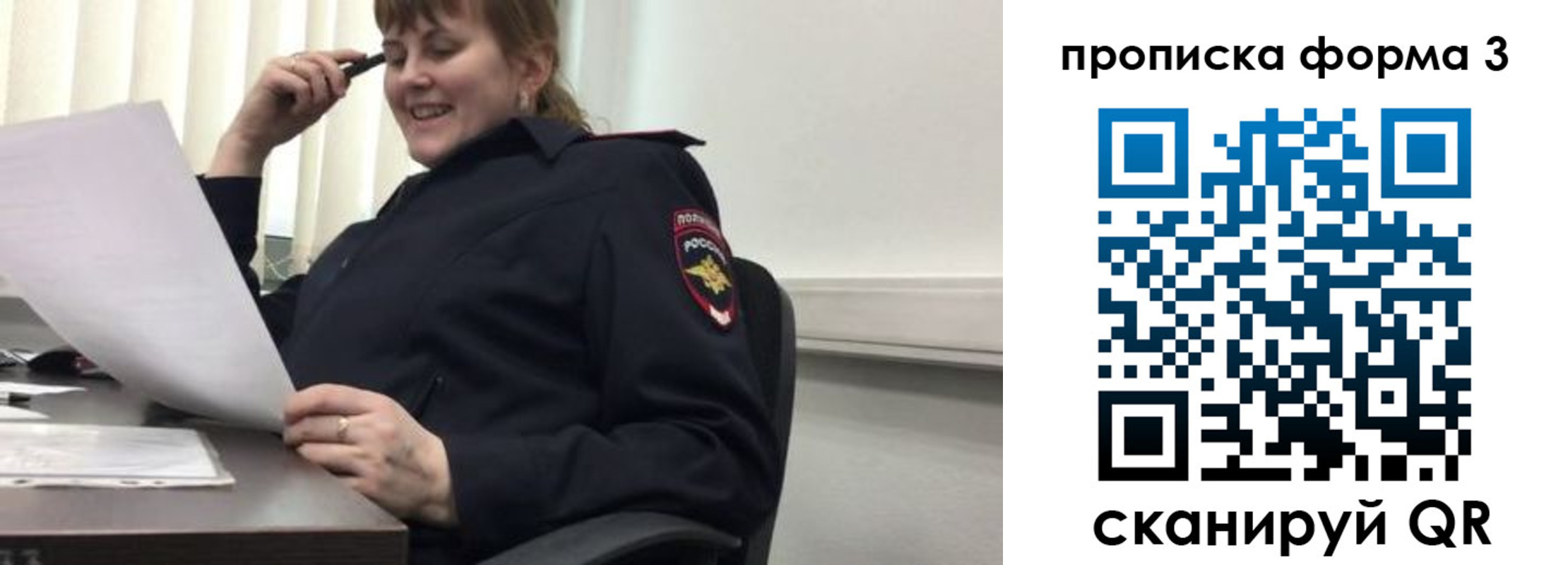 прописка регистрация в Асино