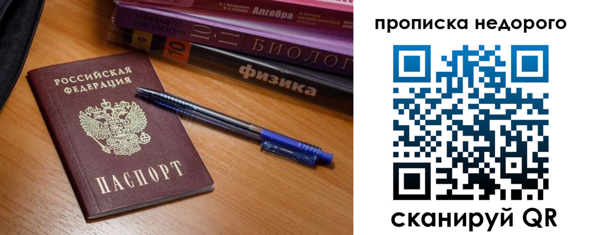 прописка в квартире в Асино