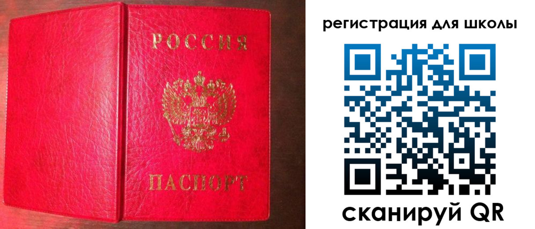 прописка для военкомата в Асино