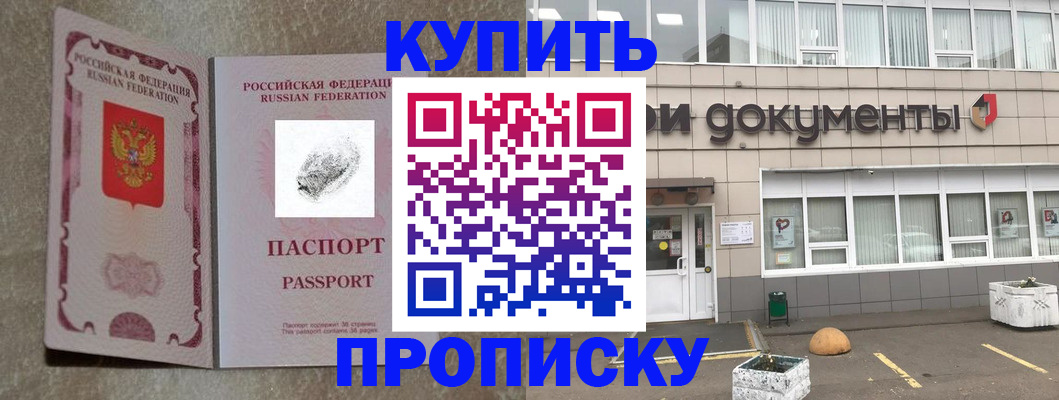 временная регистрация гарантия в Асино