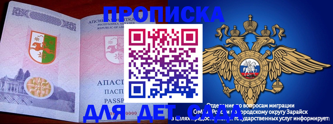 прописка для военкомата в Асино